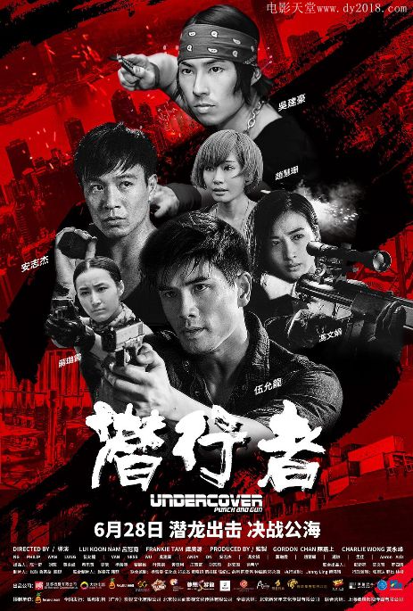 潜行者（2019）